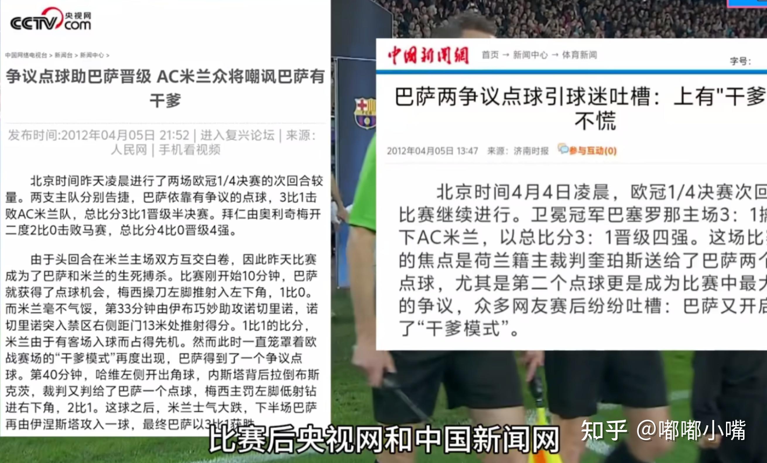 关于VAR判罚再引争议，皇马对阵武磊裁判判点引发巨大争议的信息