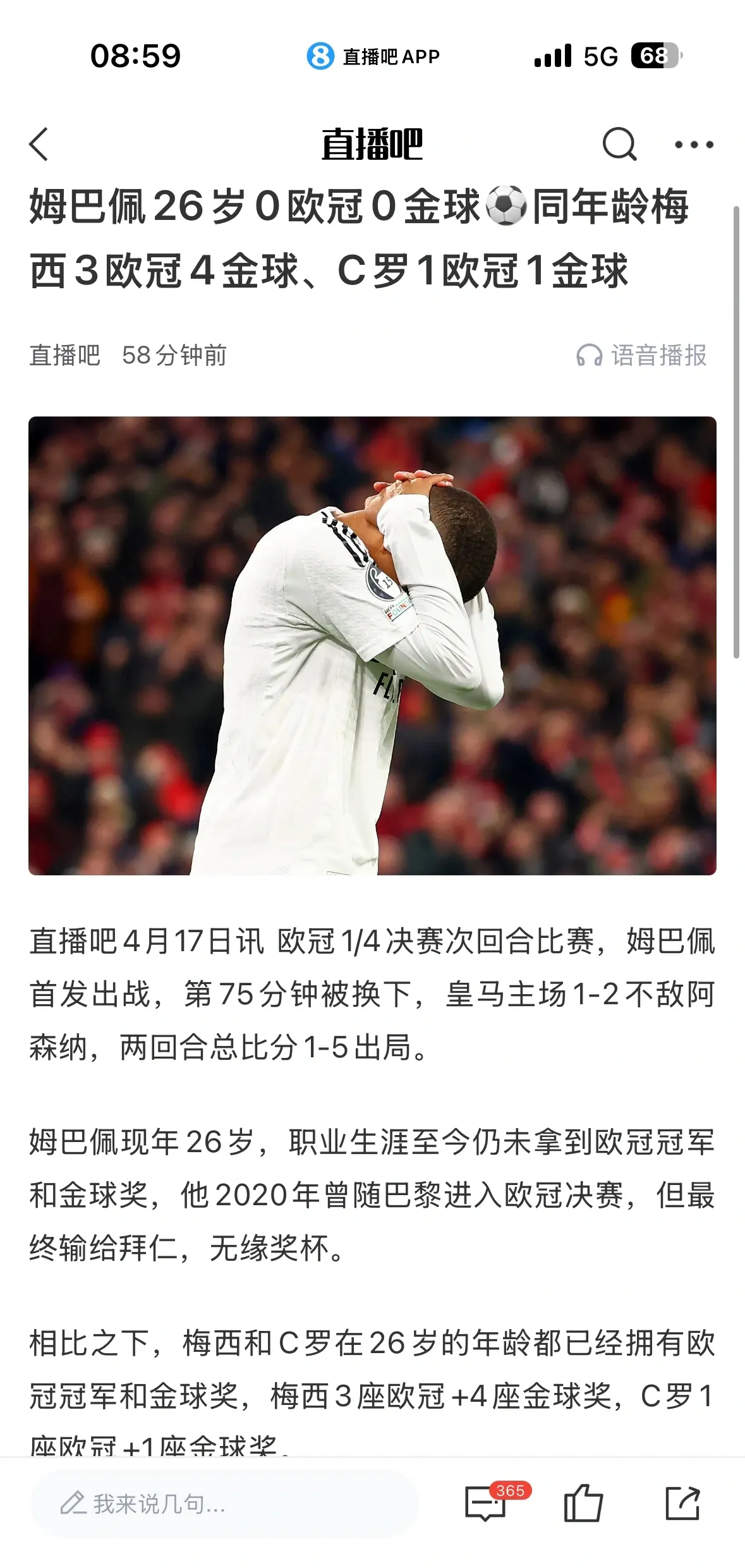 关于姆巴佩遭遇十连败，澳大利亚队教练面临压力！的信息